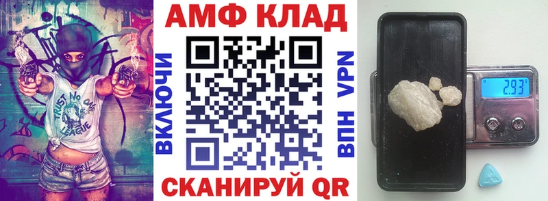 Купить  Керчь  Амфетамин VHQ 