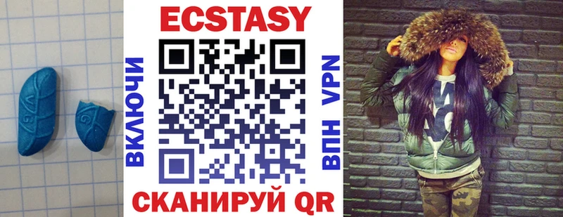 Купить где  Керчь  Экстази 250 мг 