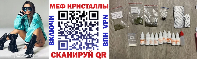 Купить  Керчь  МЕФ кристаллы 