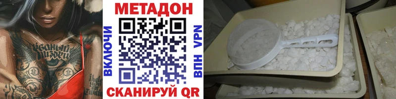 Купить  Керчь  Метадон VHQ 